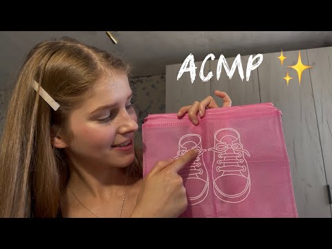 Видео: АСМР | Огляд покупок з тему 🩷 Тригери, шепіт для твого сну 🥱