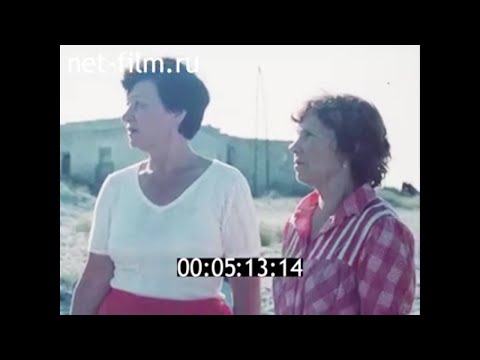 Видео: 1988г. город Кара- Богаз. залив. Туркменистан.