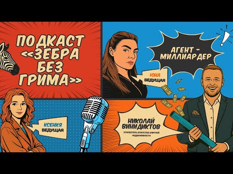Видео: Агент-миллиардер: сколько на самом деле стоит роскошная жизнь?