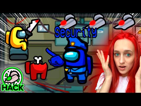 Видео: AMONG US, но Я ОХРАННИК - НОВАЯ РОЛЬ! АМОНГ АС - СТАВЛЮ НОВЫЕ КАМЕРЫ И ЗАКРЫВАЮ ЛЮКИ!