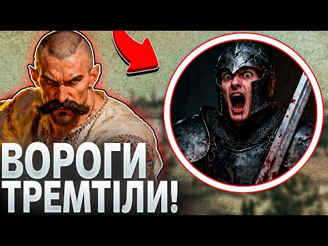 Видео: КОЗАК проти ЛИЦАРЯ: Легендарний поєдинок, що принизив Польщу і вирішив долю битви