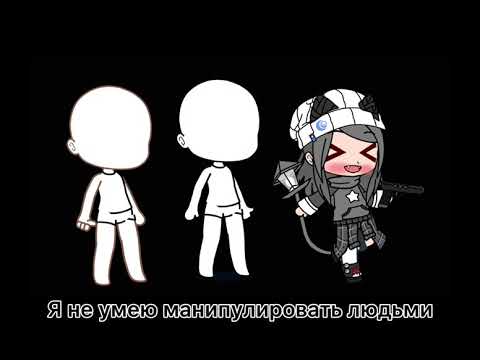 Видео: Гача клуб meme