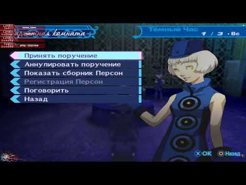 Видео: Persona 3 FES HD. Гринд с гриндом под гриндовым соусом. Часть 10.