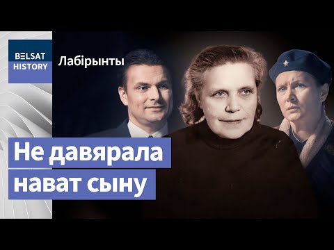 Видео: Як Геніюш схавала архівы БНР і перахітрыла КДБ | Как Гениюш спрятала архивы БНР и перехитрила КГБ
