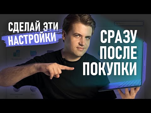 Видео: Настройка макбука с нуля. Самый подробный гайд по активации MacBook