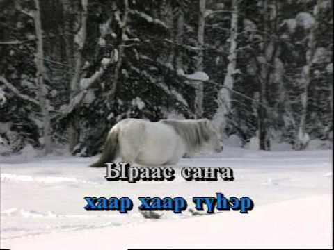 Видео: Сахалыы караоке 2 13