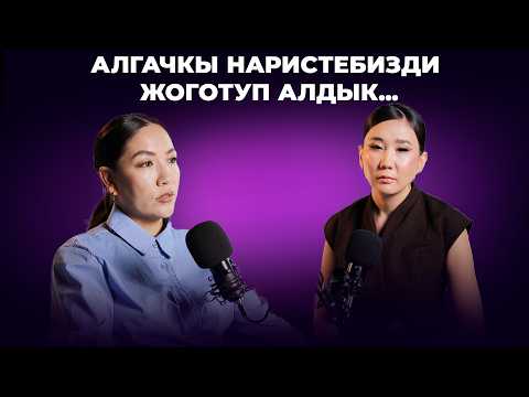 Видео: Турмуш кураарда “кичүү бала менен жашабайм” деп талап койгом