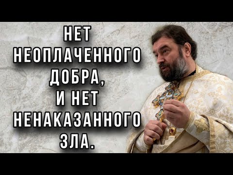 Видео: Всякий возвышающий сам себя унижен будет, а унижающий себя возвысится. Протоиерей  Андрей Ткачёв.