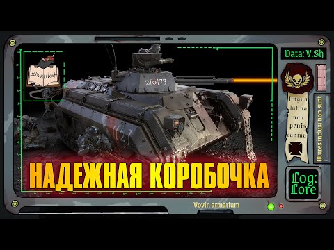 Видео: БТР «Химера» | Warhammer 40 000