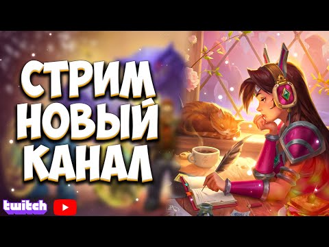 Видео: КОНКУРС БУДЕТ НА 1К ПОДПИСЧИКОВ / Поля Сражений Hearthstone Battlegrounds