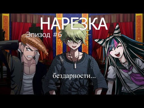 Видео: Рантаро и отчаянная лихорадка на Danganserver | Danganronpa Minecraft | 6 ОБТ нарезка
