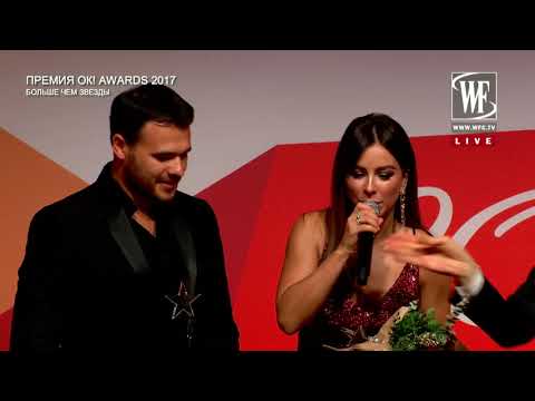 Видео: Ани Лорак и Эмин. Приз зрительской симпатии премии журнала ОК