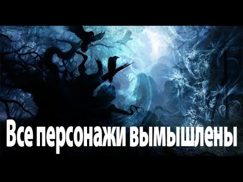 Видео: Неизвестное существо.Страшные. Мистические. Творческие  рассказы.