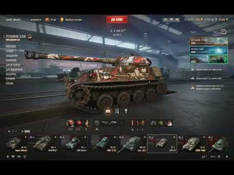 Видео: WoT # гра на ЛТ ч.2