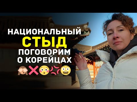Видео: Откуда берётся такое отношение к знаменитостям в Корее?