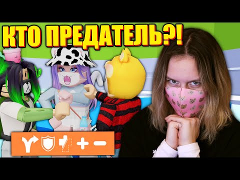 Видео: СЕКРЕТНЫЙ ПРЕДАТЕЛЬ В ТАВЕРЕ! Roblox Tower of Hell