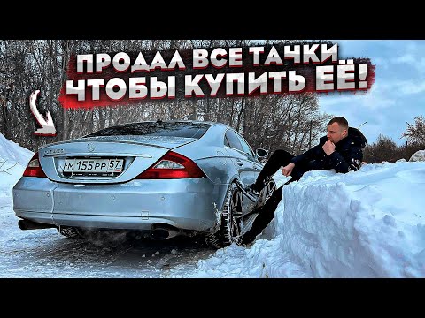 Видео: Продал Все Машины Чтобы Купить Мерседес Банан.Оценка В CarPrice
