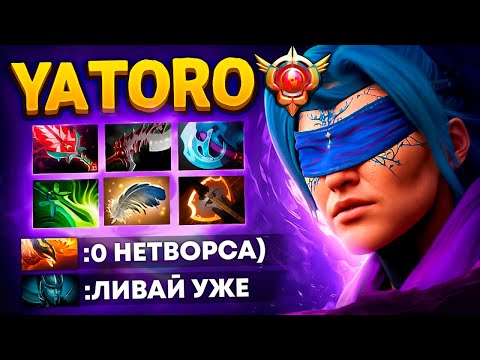 Видео: ОНИ ЗАГНОБИЛИ YATORO, НО... 😈