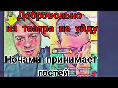 Видео: Самвел Адамян Шок в шоке под кроватью Появился новый друг Кока в Днепр не едет Добровольно не уйду 