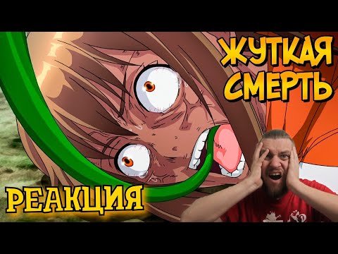 Видео: РЕБОРН СМОТРИТ ► Ужасы Острова Гигантских Насекомых ► РЕАКЦИЯ НА ЗВЕЗДНОГО КАПИТАНА