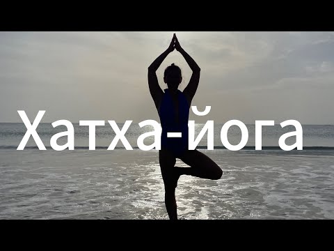 Видео: Елена Потапова | Открытая Йога в прямом эфире!