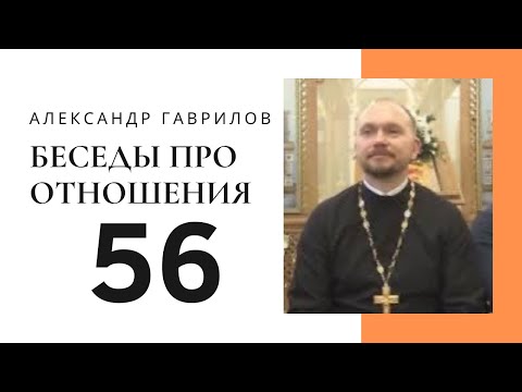 Видео: 56. Почему наш эгоизм мешает нам любить? 15.01.2020