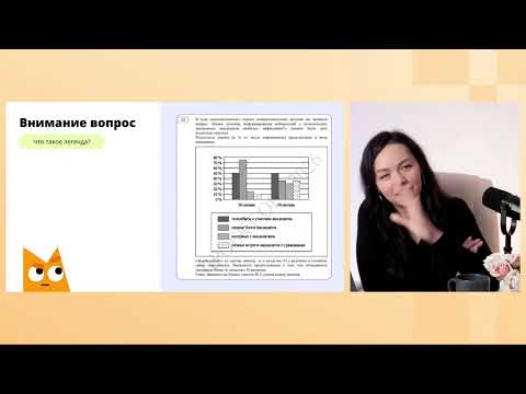 Видео: ОГЭ-2026 по обществознанию: учимся решать задание №12 с графиками