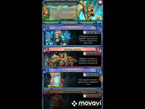Видео: Dragon Strike RPG (Призывы легендарных героев)