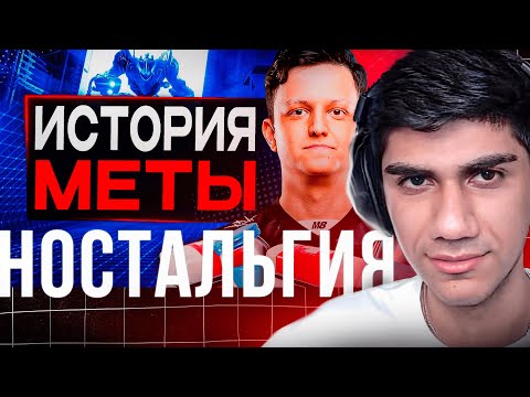 Видео: АТОМ СМОТРИТ РОЛИК DANILKO: История Компетитив Меты в Фортнайт