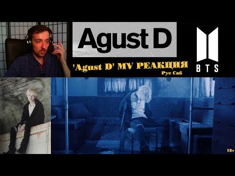 Видео: BTS Agust D 'Agust D' MV РЕАКЦИЯ | ibighit | SUGA BTS | РЕАКЦИЯ на Agust D