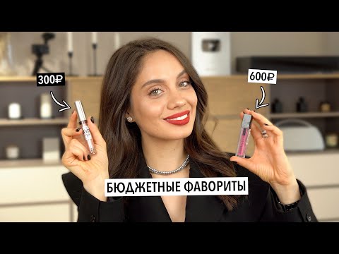 Видео: НЕВЕРОЯТНЫЕ БЮДЖЕТНЫЕ НАХОДКИ | ЛЮКСА НЕТ, НО ОН И НЕ НУЖЕН