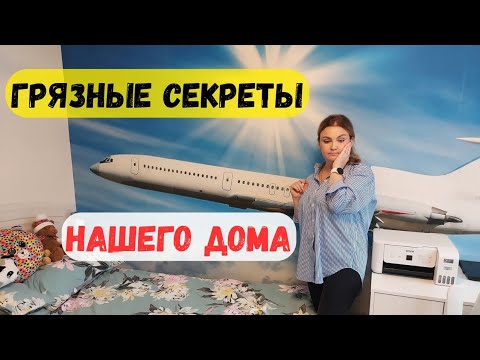 Видео: РУМ-ТУР. Комната подростка в Англии. После простыней — теперь ковролин?!