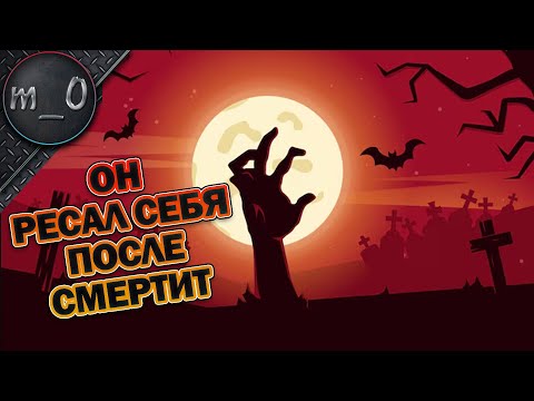 Видео: Он ресал себя после смерти! / BEST PUBG