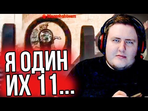 Видео: 1 ПРОТИВ 11 В КОЛДЕ (25.11.2019)