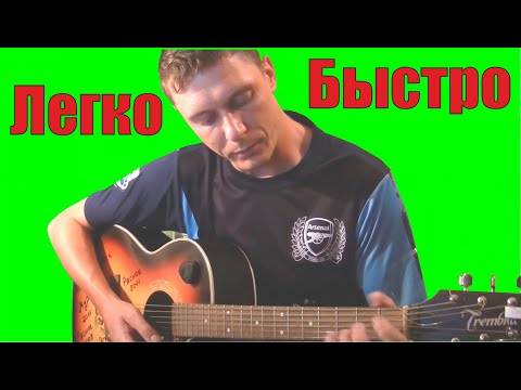 Видео: Как играть Король и Шут - ФОКУСНИК / ПАЦАНСКИЙ разбор / аккорды бой