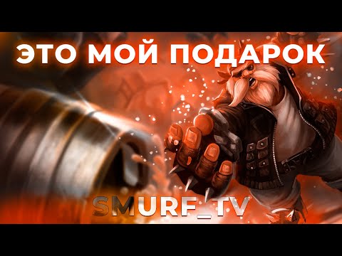 Видео: СМУРФ И КРЕО СОБРАЛИСЬ ЧТОБЫ УНИЧТОЖАТЬ! | Нарезка Smurf_tv