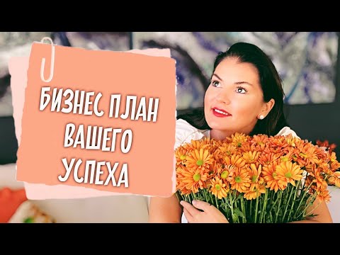 Видео: КАК СТАТЬ УСПЕШНЫМ: Пошаговое руководство для любой профессии / Главные секреты известных психологов