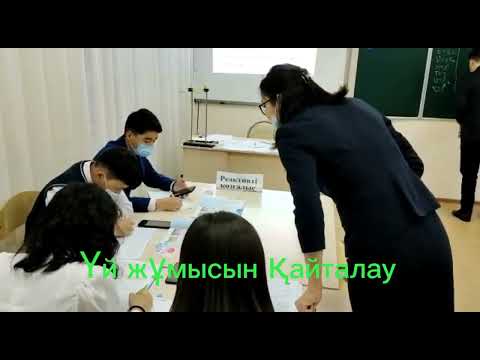 Видео: 9 Сынып. Ашық сабақ. "Математикалық және серіппелі маятник".