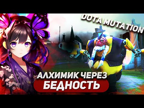 Видео: ВЫ ПРОСИЛИ ЭТОТ БИЛД - Я СДЕЛАЛ / DOTA MUTATION