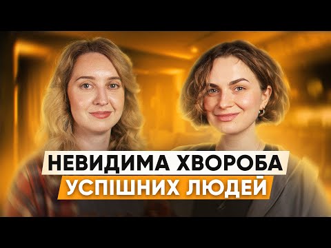 Видео: Вигорання на роботі? Ефективні методи боротьби з емоційним виснаженням
