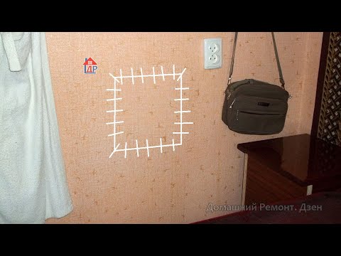 Видео: Как сделать заплатку на обои. How to make a patch on the wallpaper