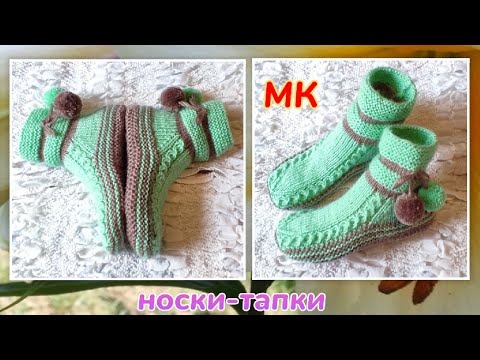 Видео: 💥МК носков на двух спицах 👍без шва на подошве 🤗❤️