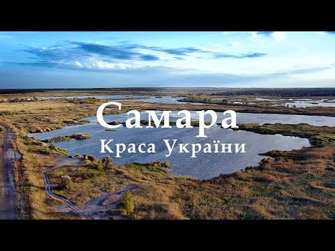 Видео: Розвантаження у Кривушах поблизу Кременчука🏣 Таємнича річка Самар🛥️Вантаж у Павлоград🔥🚛