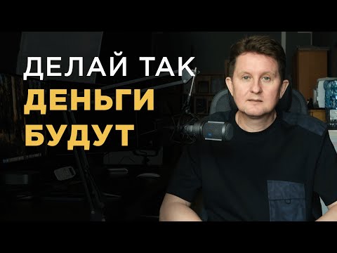 Видео: Хватит ставить НЕ РЕАЛЬНЫЕ цели и сидеть без денег