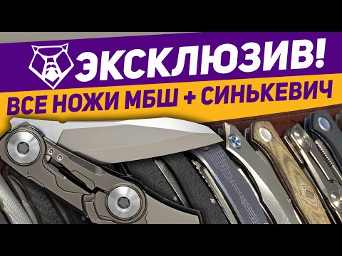 Видео: Музей Братьев Широгоровых (МБШ) Часть 3 - Дизайны Дмитрия Синькевича. Эксклюзивно для Rezat.ru