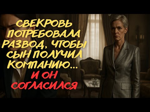 Видео: В КАФЕ Я УВИДЕЛА, КАК МУЖ С ПАПКОЙ ДОКУМЕНТОВ ПЕРЕВОДИТ ВСЕ ДЕНЬГИ… | Жизненные Истории