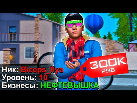 Видео: ЗАДОНАТИЛ 300.000 РУБЛЕЙ НА АККАУНТ НА ОТКРЫТИЕ СЕРВЕРА в GTA CRMP на RODINA RP