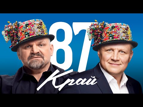 Видео: КРАЙ, МІЙ РІДНИЙ КРАЙ / ПРОЦИШИН ОФІЦІЙНИЙ