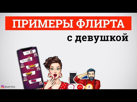 Видео: Просто несколько переписок...