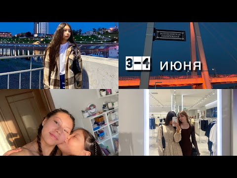 Видео: Поздравили классного руководителя с ДР и прогулка по набережной ✨